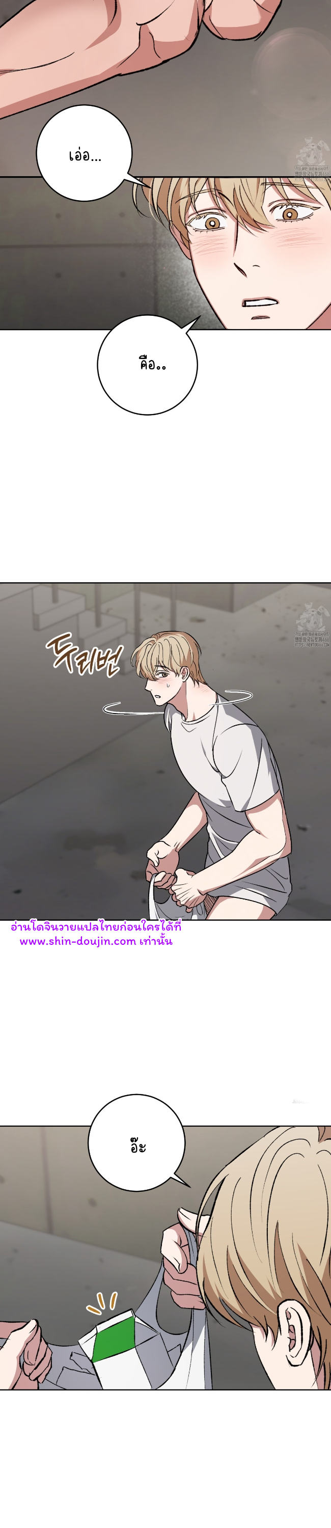 Creepy Baby EP 3